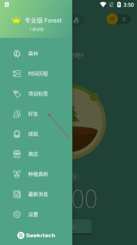 怎么加好友配图2