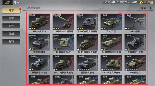 兵卡升级与升星攻略配图2