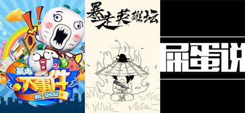 暴走英雄坛5
