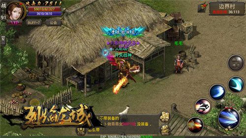 烈焰龙城2
