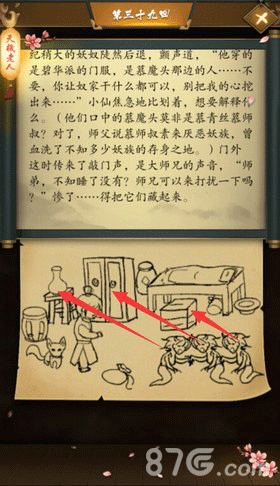 这是武侠吗第39关
