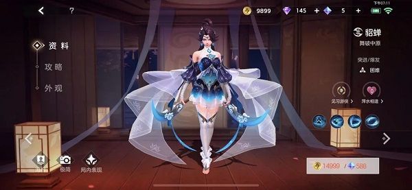 英雄技能介绍配图6