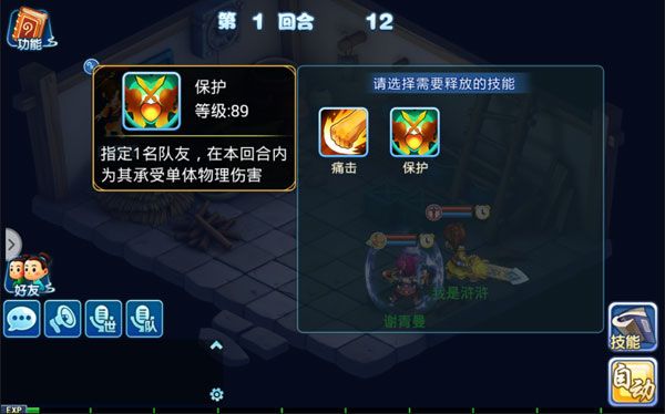 游戏亮点配图1