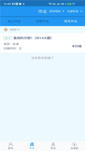 会课学生版图片5