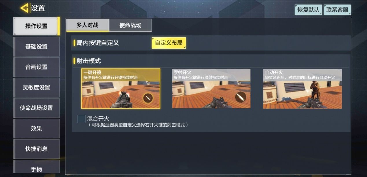 使命召唤4按住瞄准怎么用 使命召唤4按住瞄准怎么用