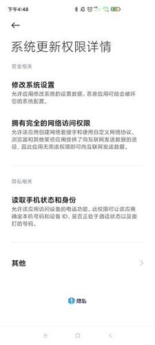 updater软件图片2