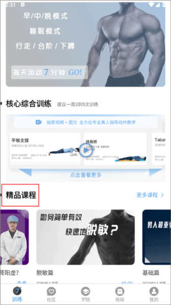 盆底肌训练操作步骤配图3