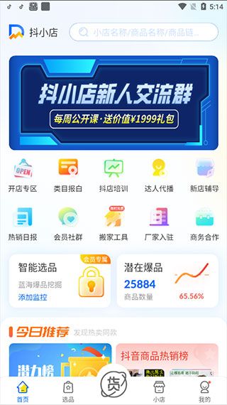 使用教程配图2