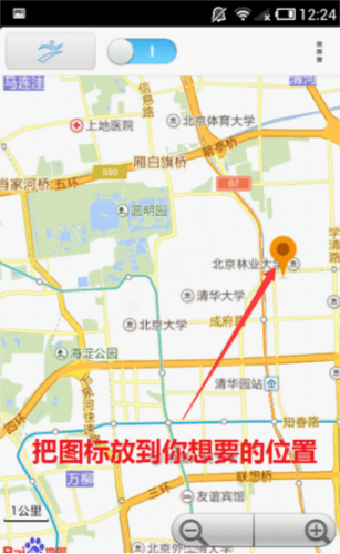 神行者怎么更改定位6