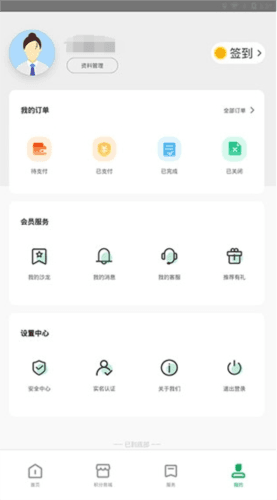 邮生活平台官方最新版10