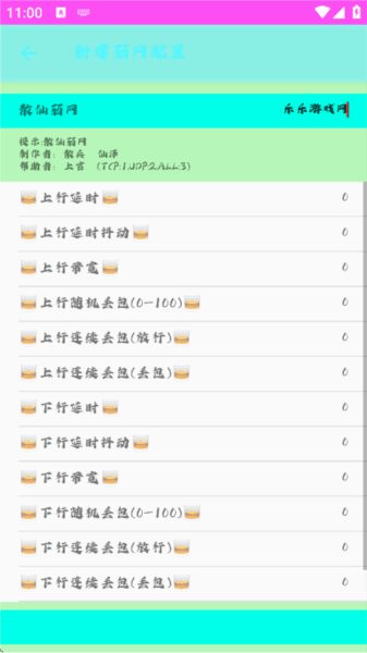 怎么配置参数配图2