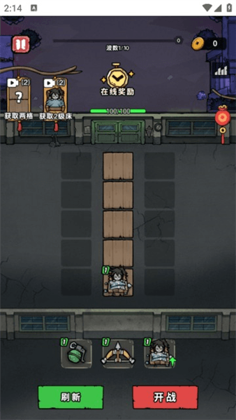 游戏攻略配图2