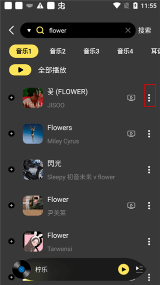 怎么下载歌曲配图2