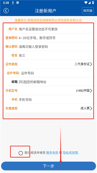 怎么注册配图3