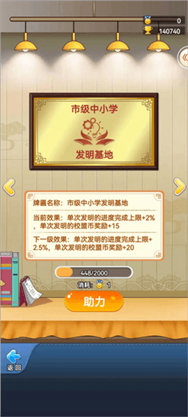 校盟牌匾攻略配图2
