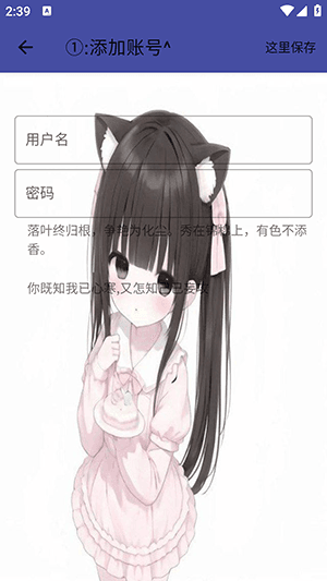 账号密码是什么配图3