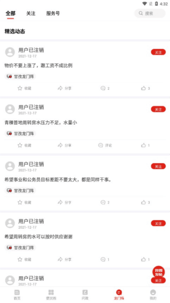 云上甘孜图片