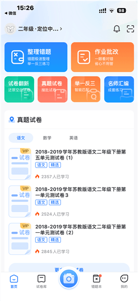 使用教程配图5