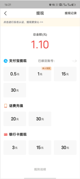 今日头条极速版2024最新版 今日头条极速版11