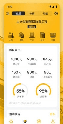 建造工app3