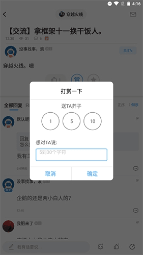 芥子空间11