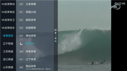 龙哥tv电视最新版图片1
