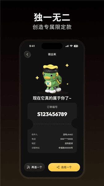 造物相机app宣传图