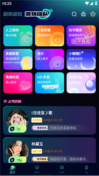 使用教学配图2