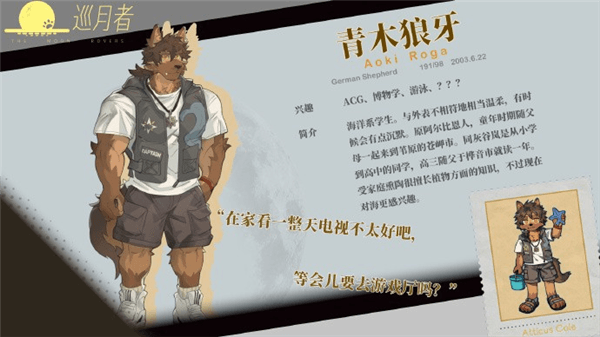 可攻略角色及解锁条件配图3