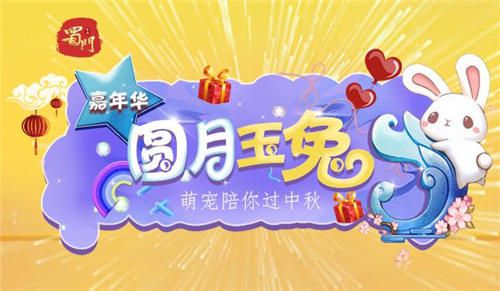蜀门手游
