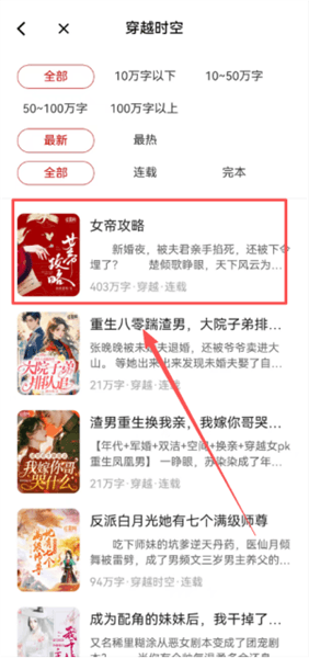 怎样分类查找小说配图4