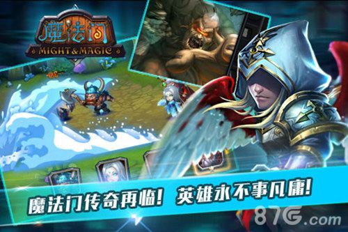 新动手游《魔法门》11月16日封测将启