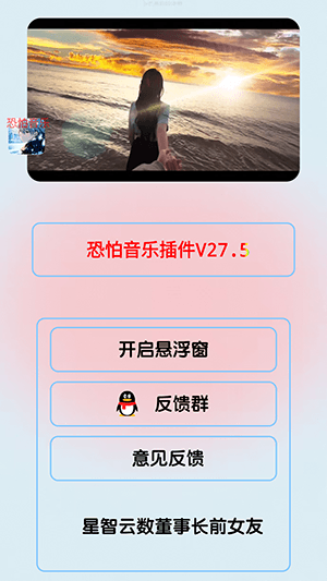 怎么换歌配图1
