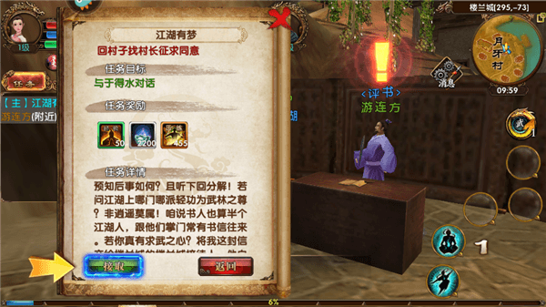 新手指南配图7