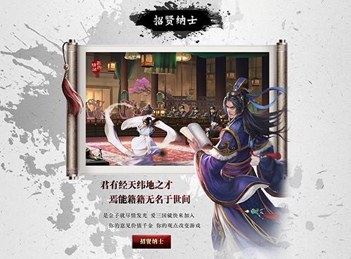 墨三国4