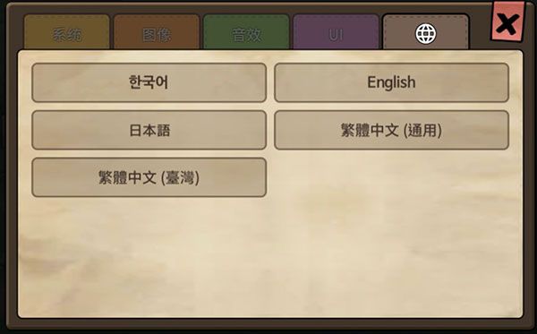 怎么调中文配图1