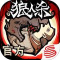 跑跑狼人杀游戏下载_跑跑狼人杀下载 v2.18.21官方免费版