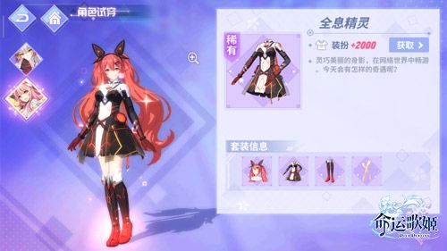 命运歌姬2