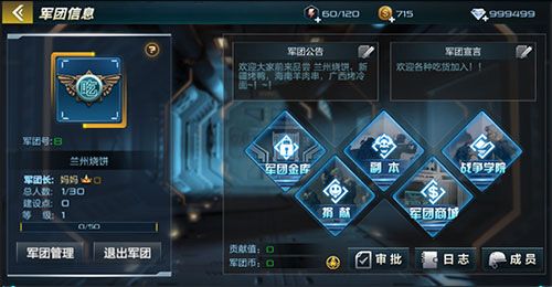 军团哪个好配图4