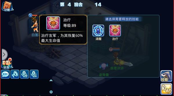 姻缘副本攻略配图8