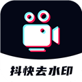 抖快去水印软件下载_抖快去水印app下载 v2.0.2最新版