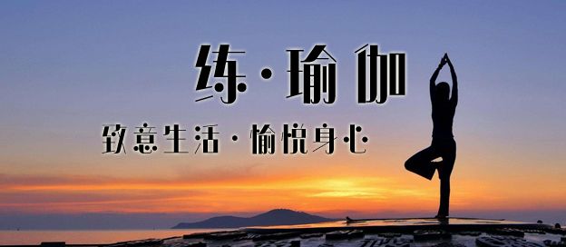 手机练瑜伽软件