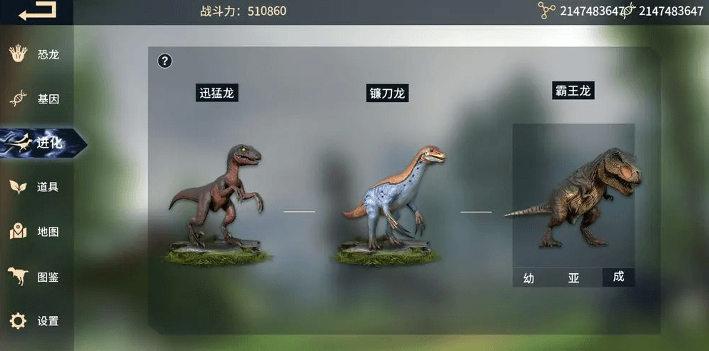 恐龙岛怎么进化远古龙 远古龙需要什么材料 恐龙岛怎么进化远古龙 远古龙需要什么材料