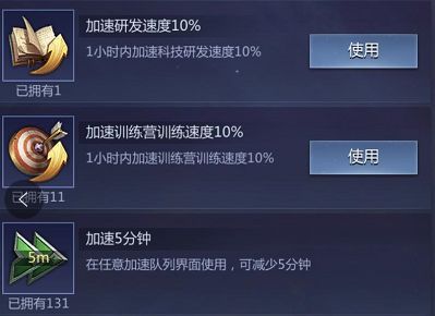 怎么快速升级城堡配图5