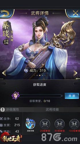 图3:新武将蔡琰