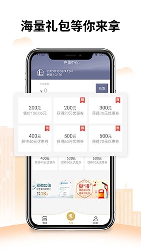 安徽加油app