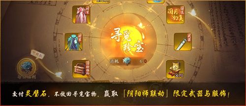 神都夜行录8