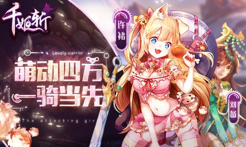 千姬斩