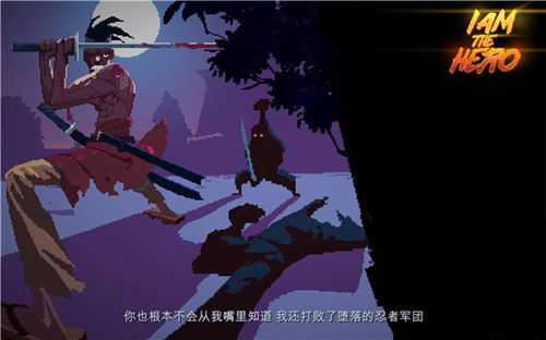 英雄就是我3