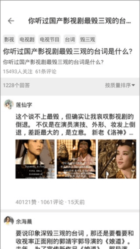 知否app41